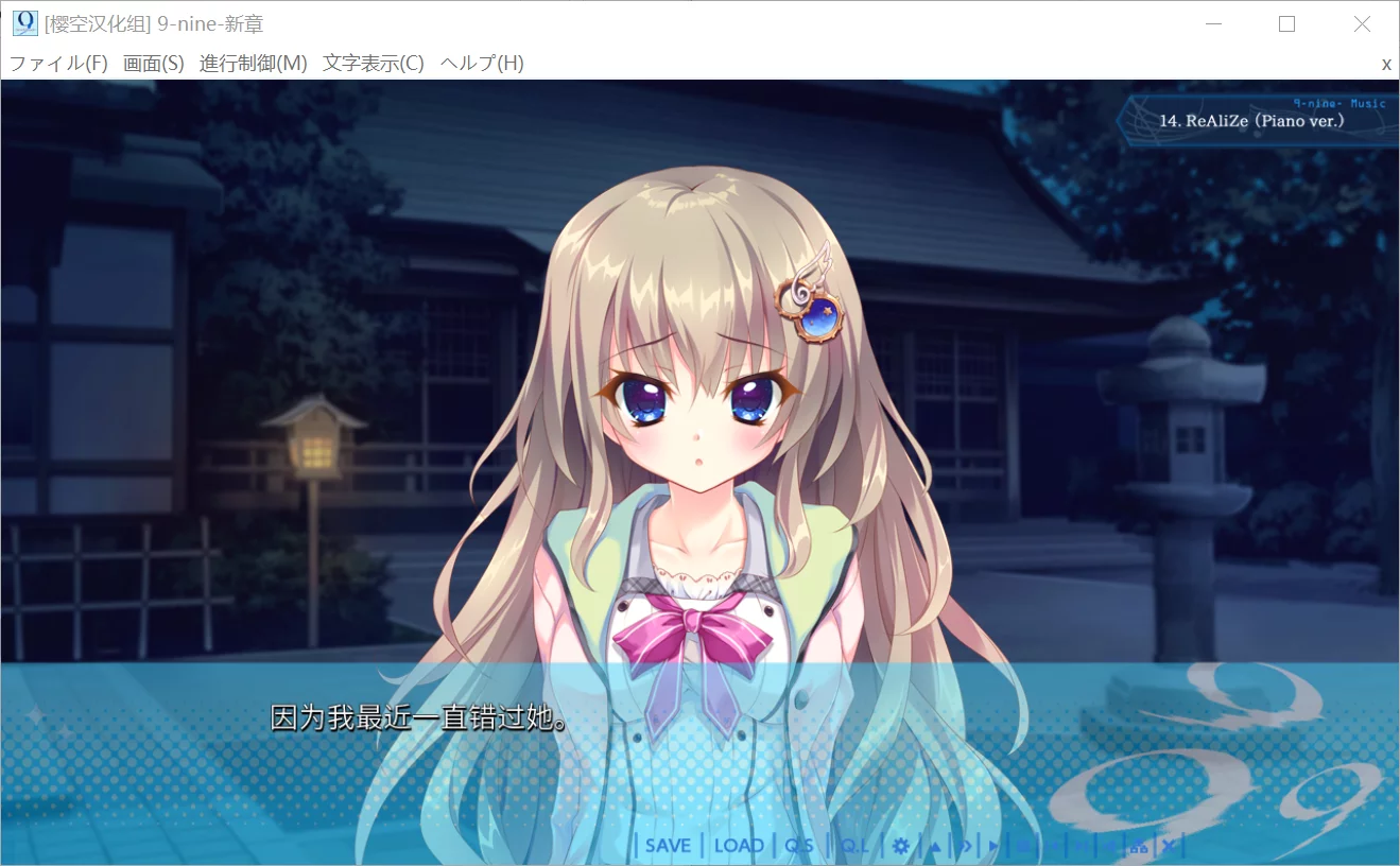 图片[2]-【Palette】9-nine- 新章 / 9-nine- New Episode【樱空汉化组】 - Windows资源 - 喵源领域