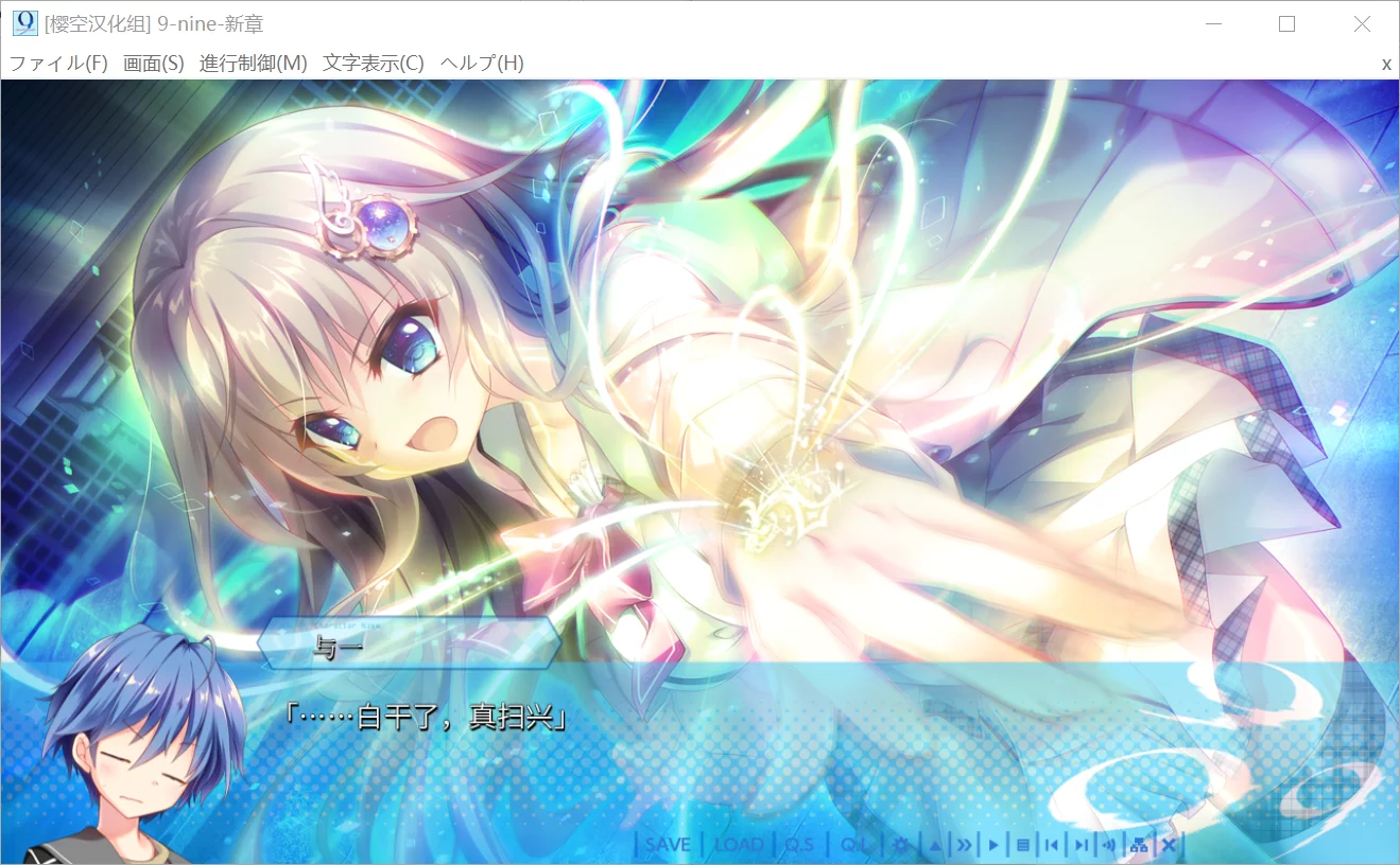 图片[3]-【Palette】9-nine- 新章 / 9-nine- New Episode【樱空汉化组】 - Windows资源 - 喵源领域