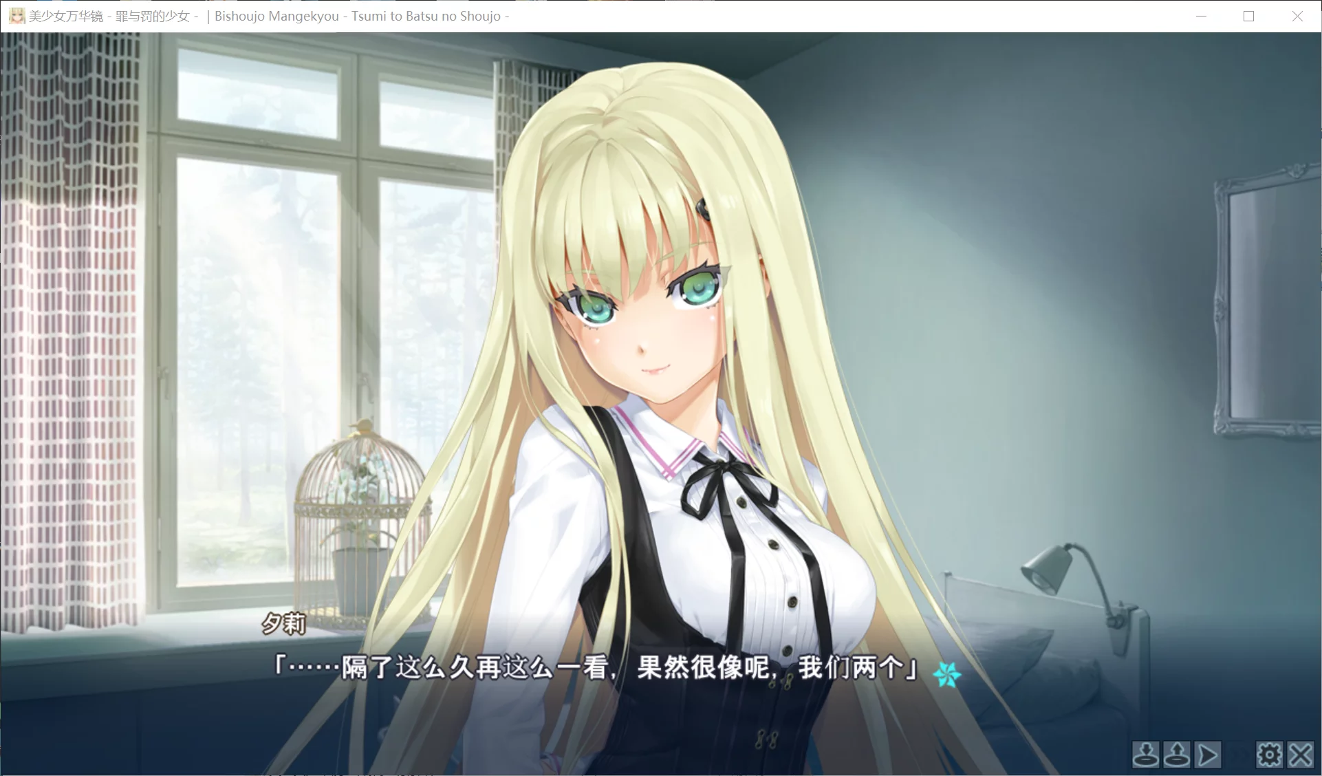 图片[2]-【ωstar】美少女万华镜 -罪与罚的少女- / 美少女万華鏡 -罪と罰の少女-【瑞树汉化组&萌你妹汉化组、脸肿汉化组】 - Windows资源 - 喵源领域