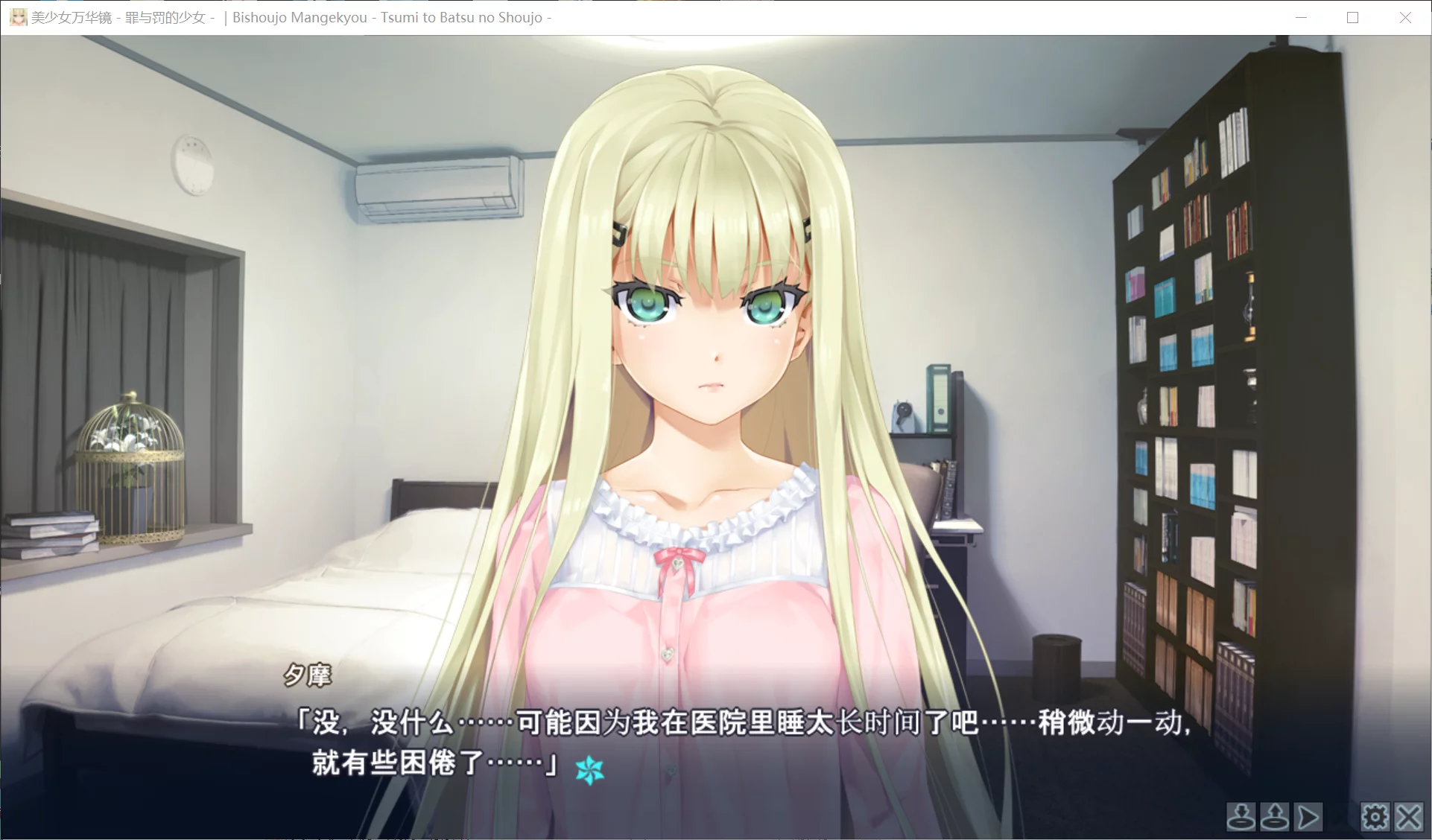 图片[3]-【ωstar】美少女万华镜 -罪与罚的少女- / 美少女万華鏡 -罪と罰の少女-【瑞树汉化组&萌你妹汉化组、脸肿汉化组】 - Windows资源 - 喵源领域