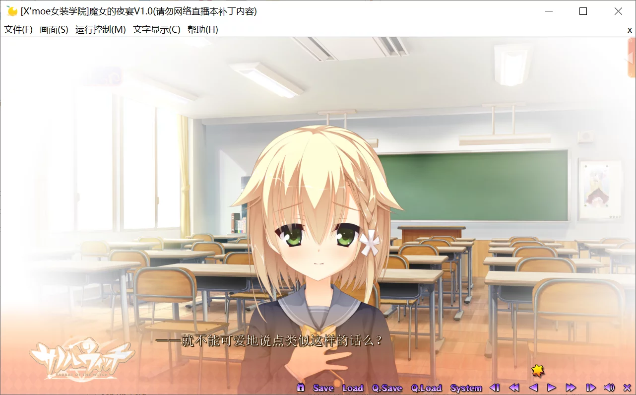 图片[2]-【YUZU SOFT】魔女的夜宴 / サノバウィッチ / Sabbat of the Witch【X'moe汉化组】 - Windows资源 - 喵源领域