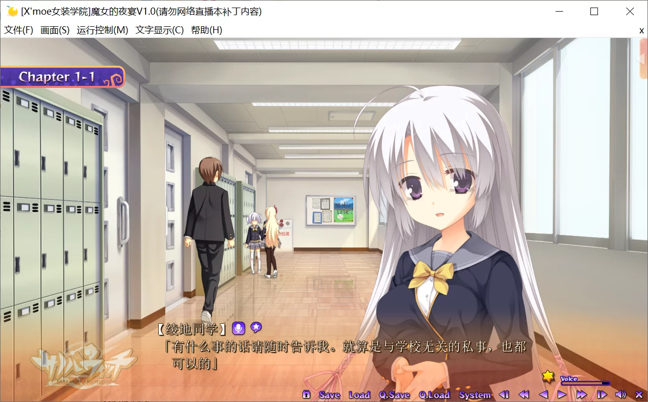 图片[3]-【YUZU SOFT】魔女的夜宴 / サノバウィッチ / Sabbat of the Witch【X'moe汉化组】 - Windows资源 - 喵源领域