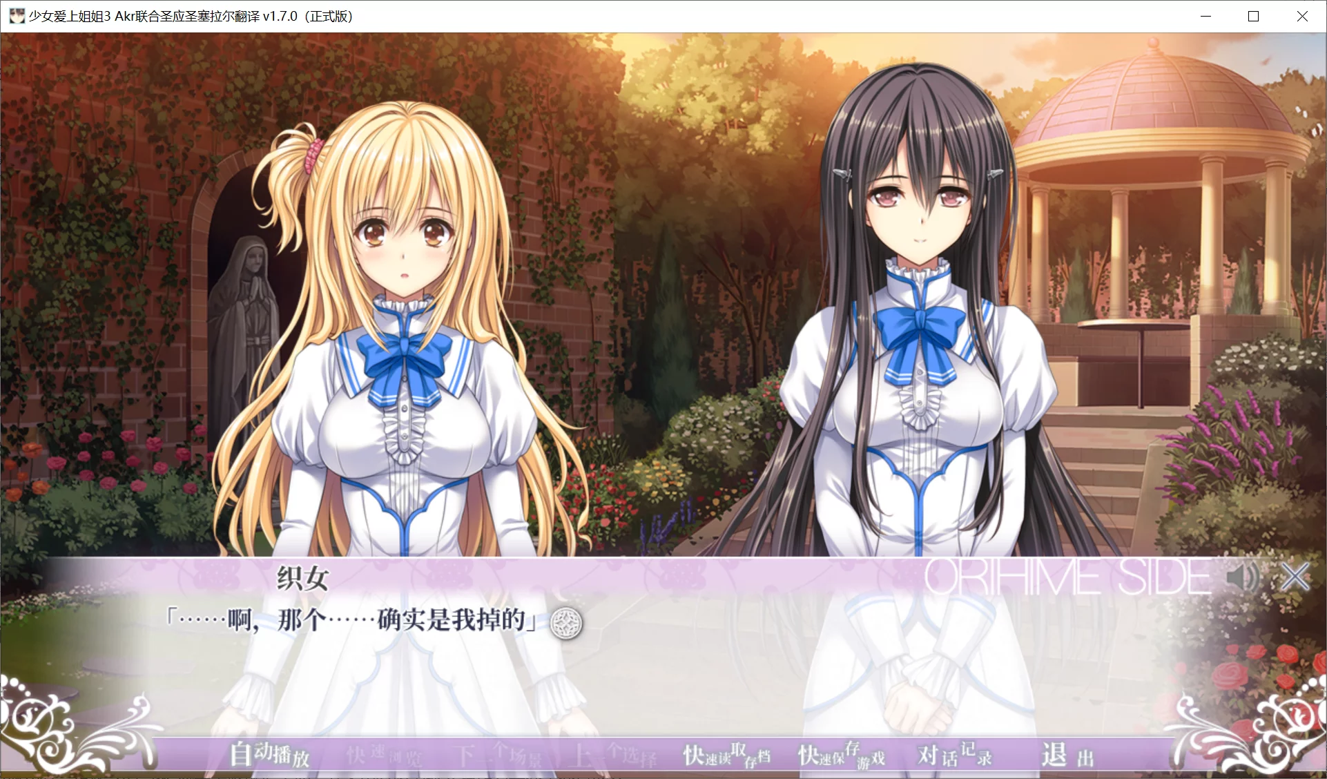 图片[2]-【Caramel Box】少女爱上姐姐 明亮的3颗星 / 処女はお姉さまに恋してる 3つのきら星【圣应圣塞拉尔女子学院】 - Windows资源 - 喵源领域