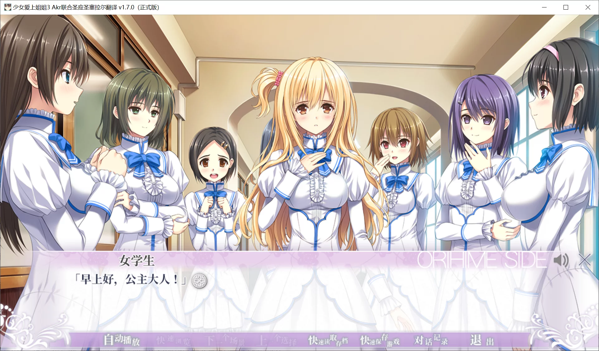 图片[3]-【Caramel Box】少女爱上姐姐 明亮的3颗星 / 処女はお姉さまに恋してる 3つのきら星【圣应圣塞拉尔女子学院】 - Windows资源 - 喵源领域