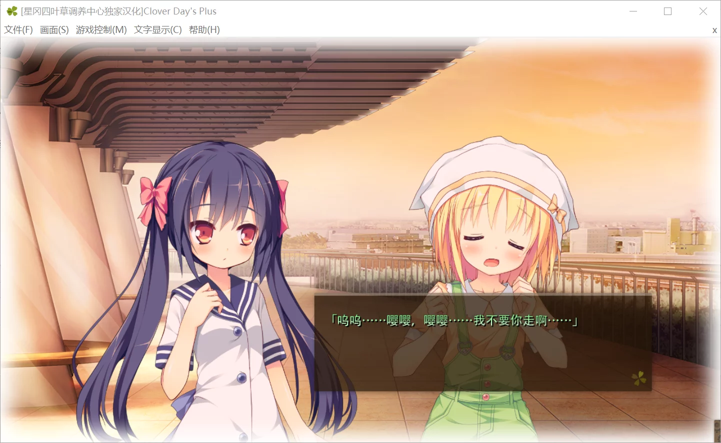 图片[2]-【ALcot】Clover Day's Plus / 四叶草的约定+【星冈四叶草调养中心】 - Windows资源 - 喵源领域