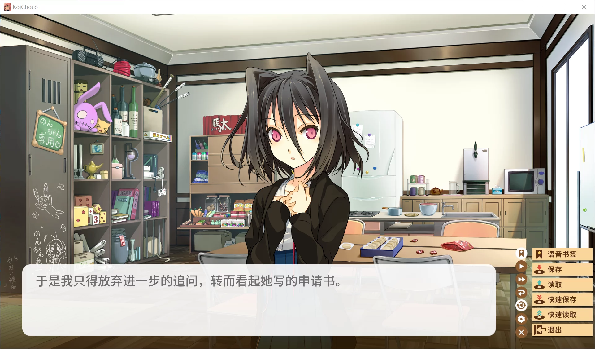 图片[2]-【sprite】恋爱与选举与巧克力 HG / 恋と選挙とチョコレート HG【简体中文】 - Windows资源 - 喵源领域