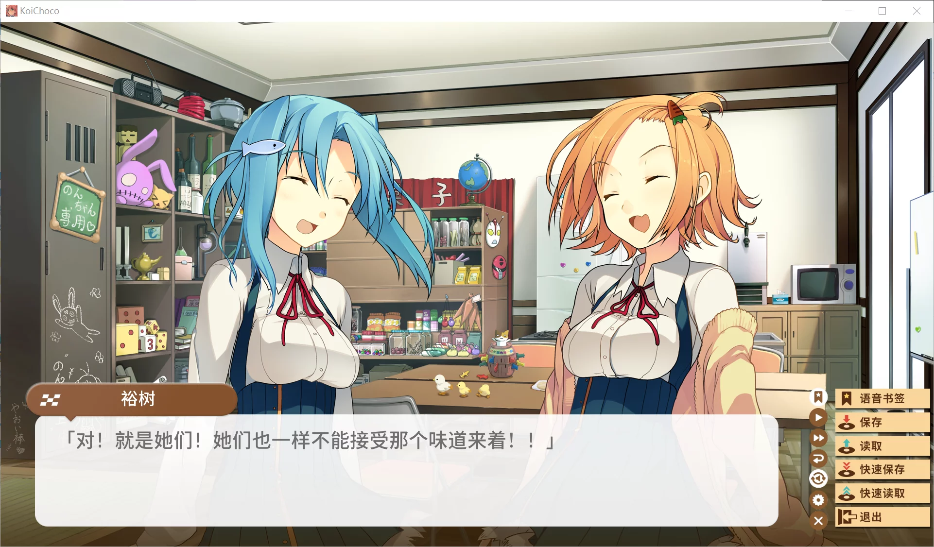 图片[3]-【sprite】恋爱与选举与巧克力 HG / 恋と選挙とチョコレート HG【简体中文】 - Windows资源 - 喵源领域