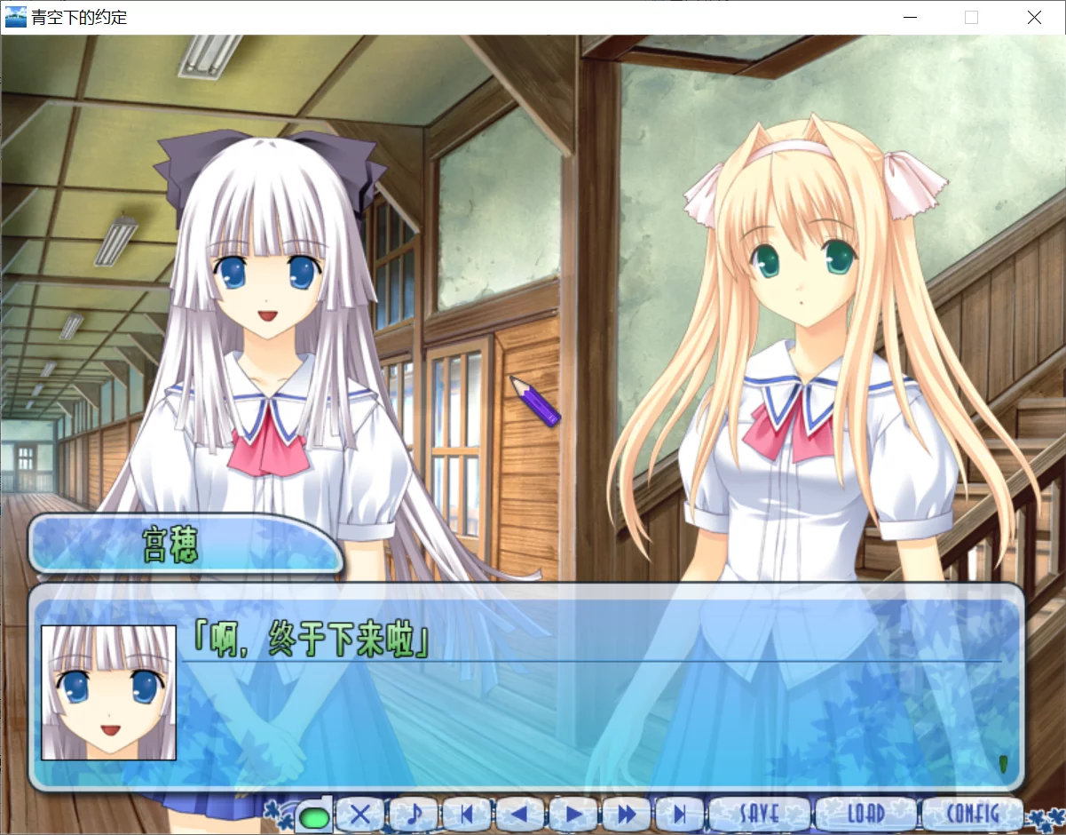 图片[2]-【戏画】青空下的约定 / この青空に约束を―【CK-GAL汉化组】 - Windows资源 - 喵源领域