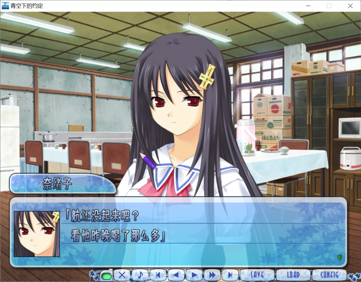 图片[3]-【戏画】青空下的约定 / この青空に约束を―【CK-GAL汉化组】 - Windows资源 - 喵源领域