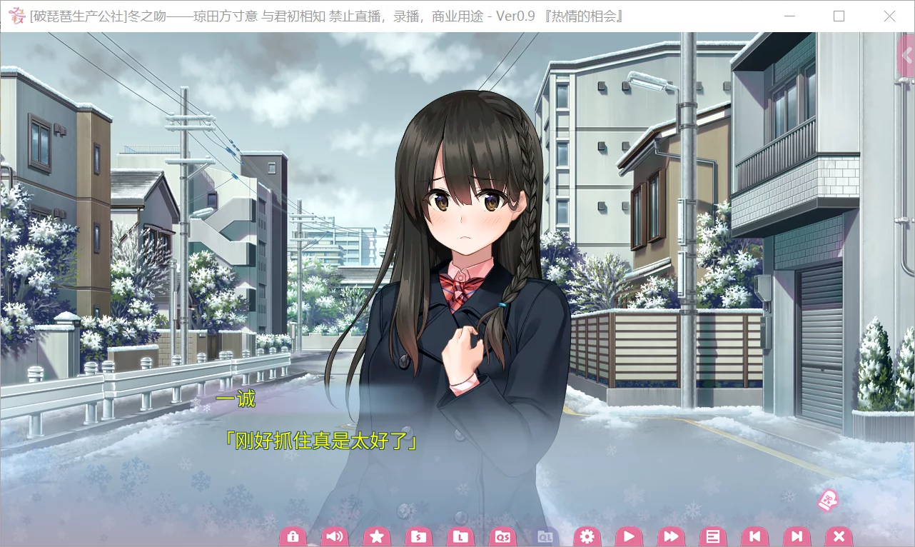 图片[2]-【戏画】冬之吻 / フユキス【破琵琶生产公社】 - Windows资源 - 喵源领域