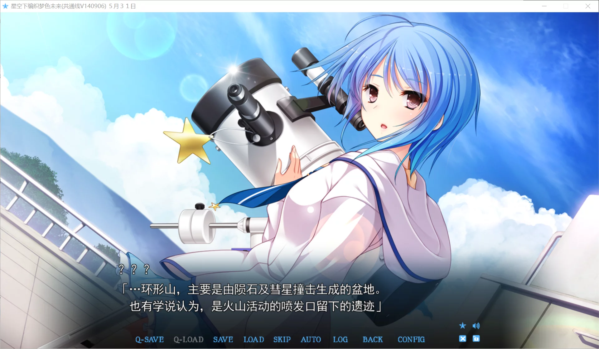 图片[2]-【tone work's】星织梦未来 / 星織ユメミライ【简体中文】 - Windows资源 - 喵源领域