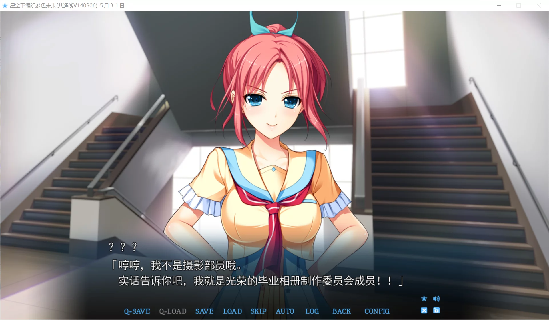 图片[3]-【tone work's】星织梦未来 / 星織ユメミライ【简体中文】 - Windows资源 - 喵源领域