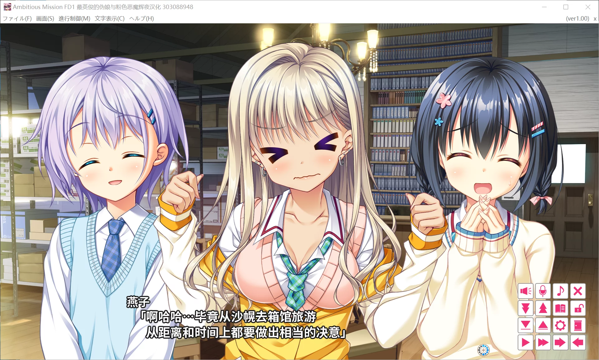 图片[3]-【SAGA PLANETS】AMBITIOUS MISSION After Episode 1 辉夜&雅典娜【@英俊】 - Kirikiroid2资源 - 喵源领域