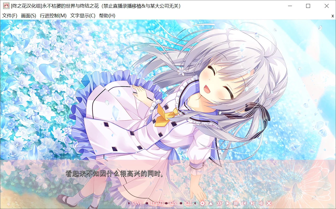 图片[2]-【SWEET&TEA】永不枯萎的世界与终结之花 / 枯れない世界と終わる花【终之花汉化组】 - Windows资源 - 喵源领域