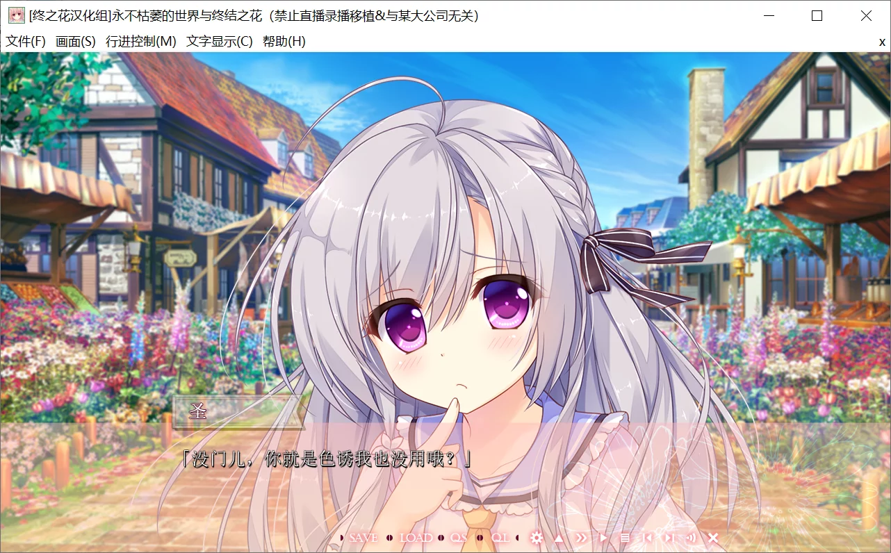 图片[3]-【SWEET&TEA】永不枯萎的世界与终结之花 / 枯れない世界と終わる花【终之花汉化组】 - Windows资源 - 喵源领域