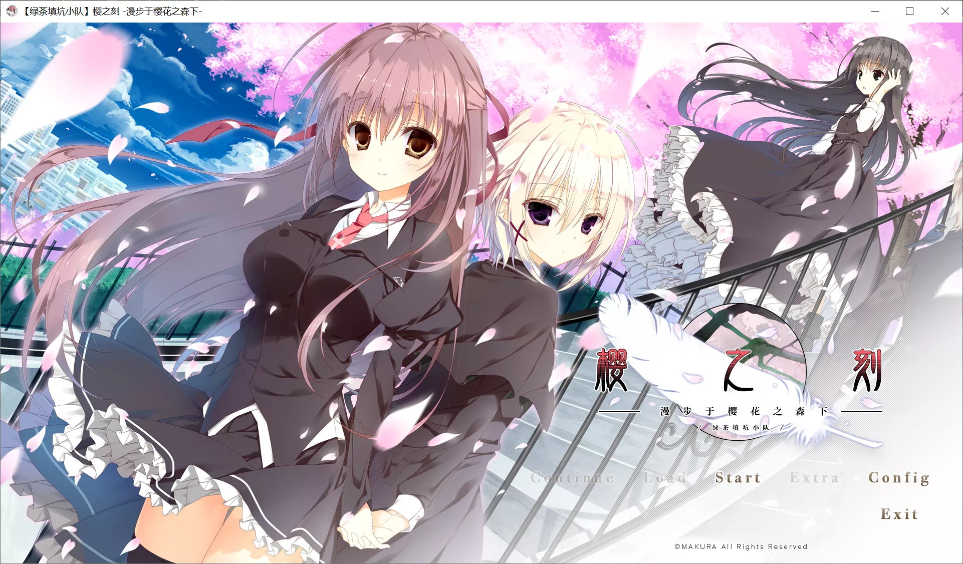 【枕】樱之刻 -漫步于樱花之森下- / サクラノ刻 -櫻の森の下を歩む-【简体中文】-喵源领域