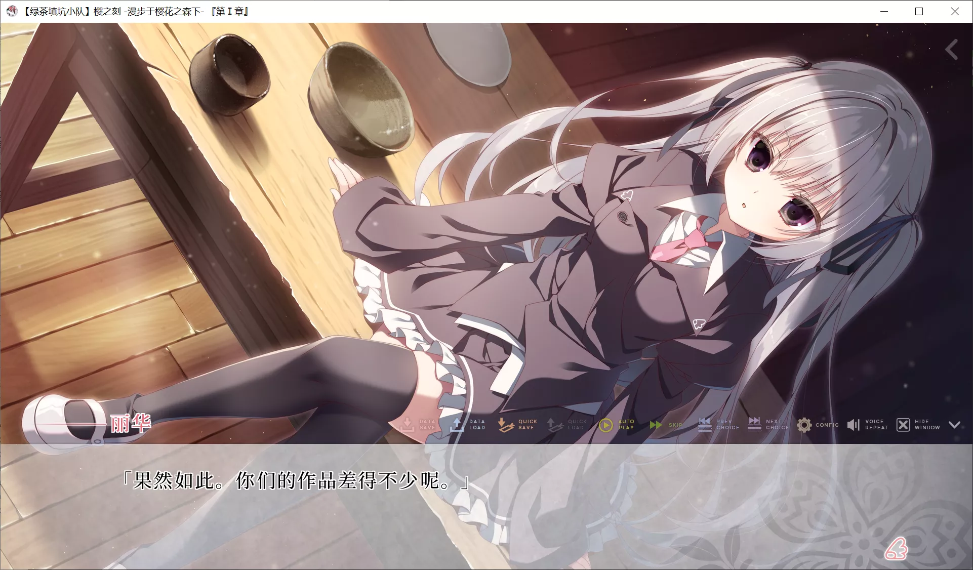 图片[2]-【枕】樱之刻 -漫步于樱花之森下- / サクラノ刻 -櫻の森の下を歩む-【简体中文】 - Windows资源 - 喵源领域