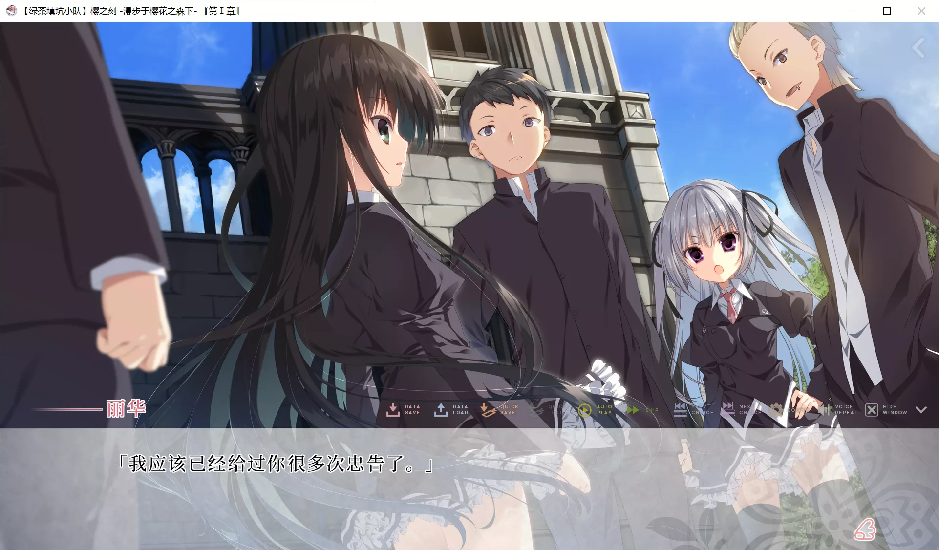 图片[3]-【枕】樱之刻 -漫步于樱花之森下- / サクラノ刻 -櫻の森の下を歩む-【简体中文】 - Windows资源 - 喵源领域