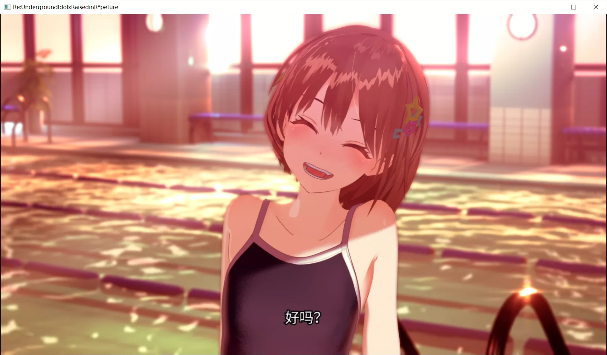 图片[3]-【ナイロンハート】Re:地下偶像×教辱育录 / Re:地下アイドル×教辱育録【简体中文】 - Windows资源 - 喵源领域