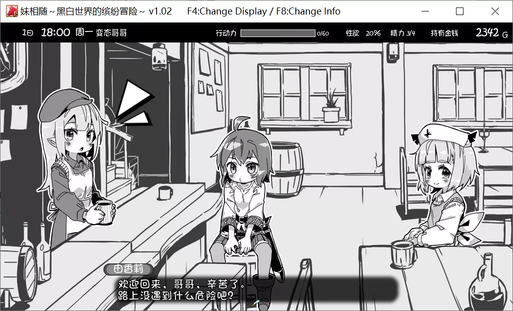 图片[2]-【Kagura Games】妹相随～黑白世界的缤纷冒险～ DLC / 妹!せいかつ～ファンタジー～ DLC【简体中文】 - Windows资源 - 喵源领域