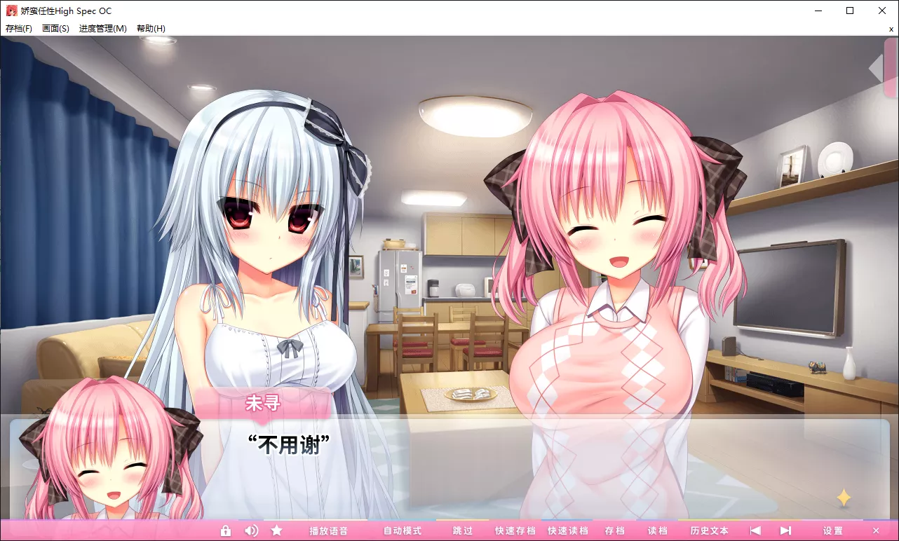 图片[2]-【Madosoft】娇蛮任性High Spec OC / 任性High Spec OC / ワガママハイスペック【简体中文】 - Windows资源 - 喵源领域