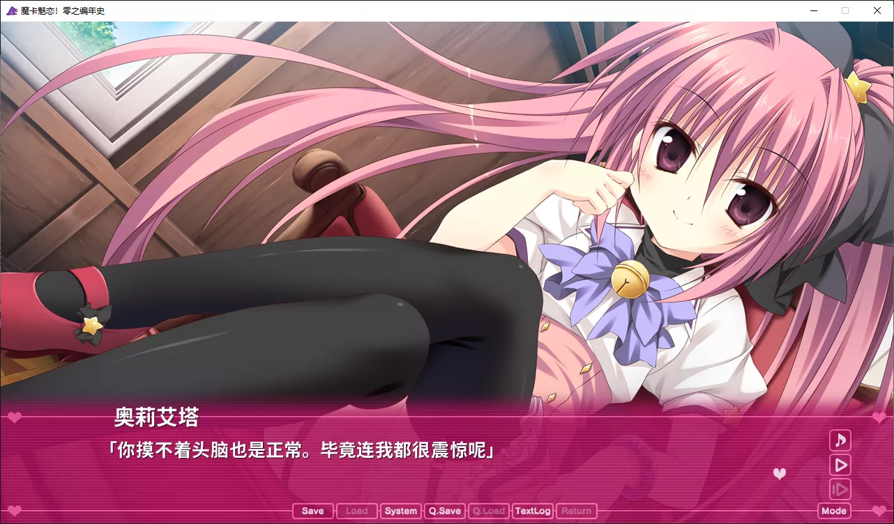 图片[2]-【Lump of Sugar】魔卡魅恋！零之编年史 / Magical Charming! ちょこっとエッチ体験版【简体中文】 - Windows资源 - 喵源领域