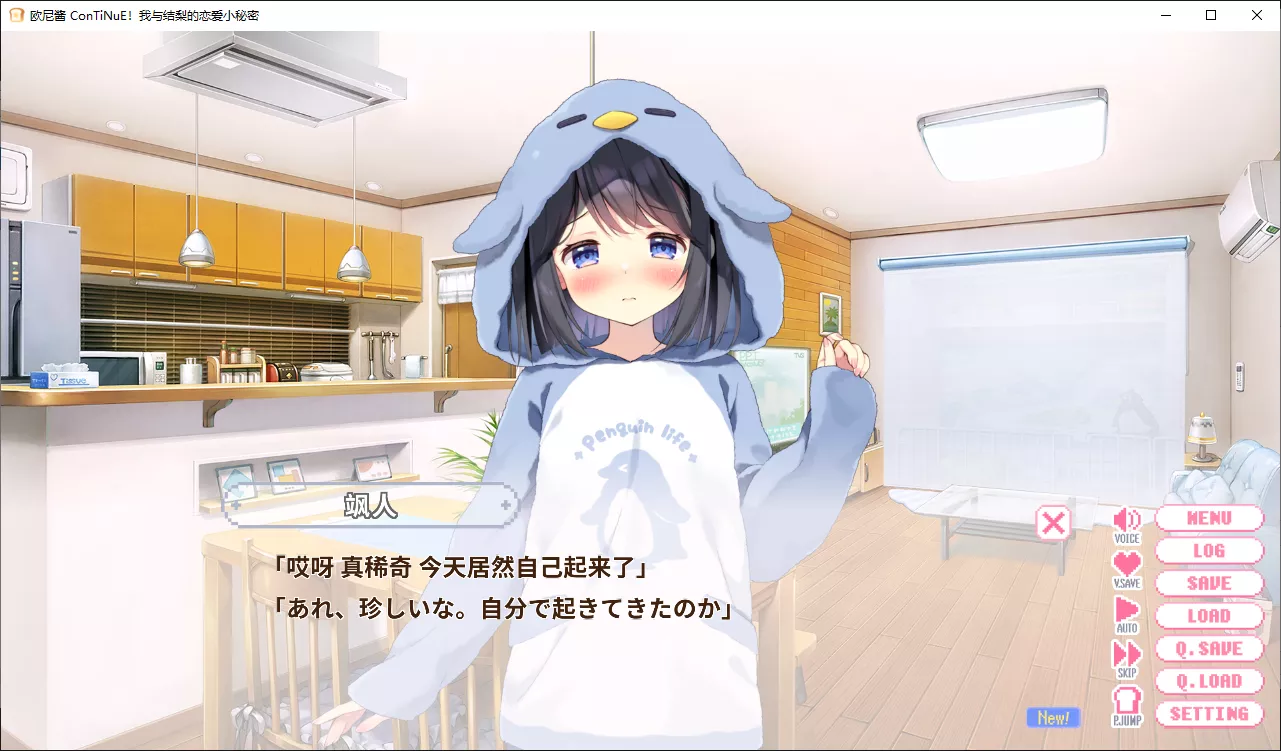 图片[2]-【Panmimi Soft】欧尼酱 ConTiNuE！我与结梨的恋爱小秘密 / Oniichan Continue! / おにいちゃんコンティニュー！ ゆうりとしーくれっとらぶ【简体中文】 - Windows资源 - 喵源领域