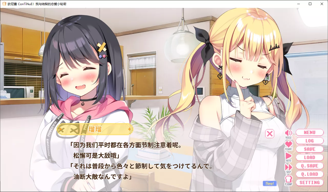 图片[3]-【Panmimi Soft】欧尼酱 ConTiNuE！我与结梨的恋爱小秘密 / Oniichan Continue! / おにいちゃんコンティニュー！ ゆうりとしーくれっとらぶ【简体中文】 - Windows资源 - 喵源领域