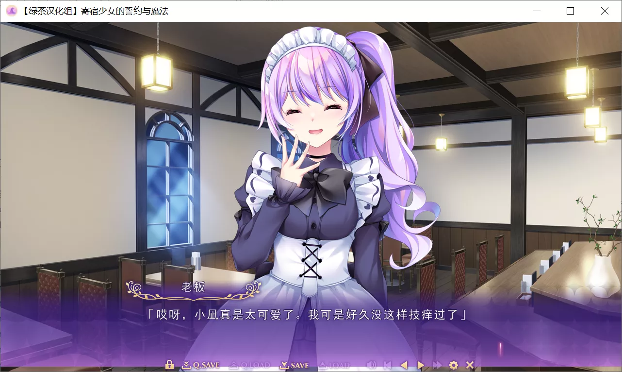 图片[2]-【ensemble】寄宿少女的誓言与魔法 / 宿りし乙女の誓いと魔法【绿茶汉化组】 - Windows资源 - 喵源领域