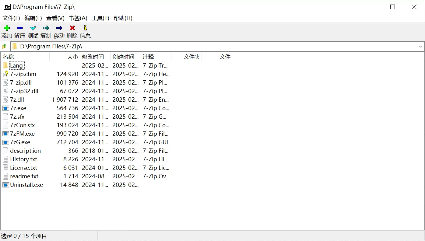 【解压缩】7-Zip【v24.09】-喵源领域