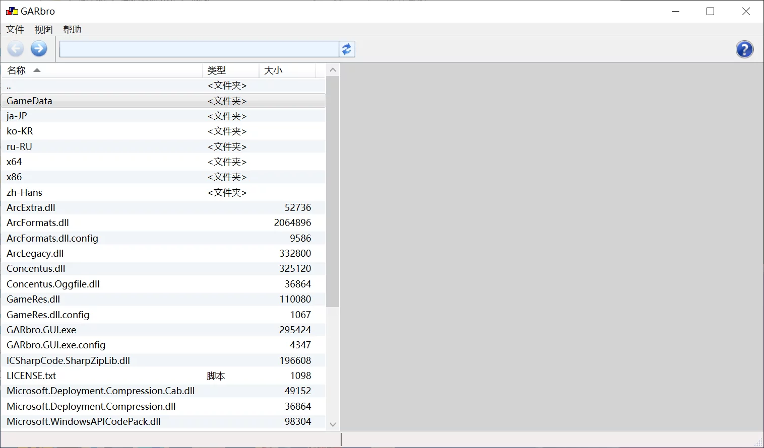 【资源解包】GARbro【v1.5.44】-喵源领域