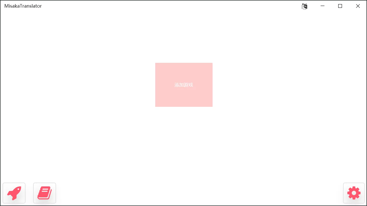 【在线翻译】MisakaTranslator / 御坂翻译器【v2.12.3】-喵源领域