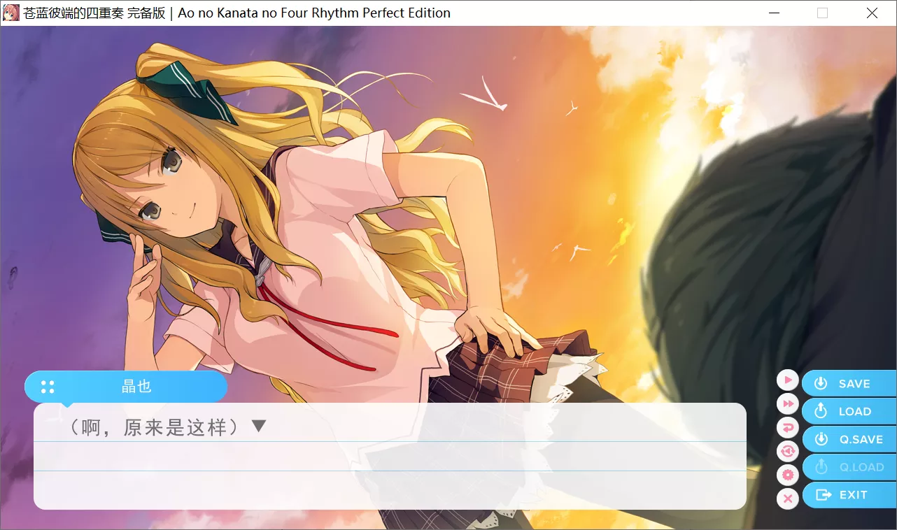 图片[3]-【sprite】苍之彼方的四重奏 完备版 / 蒼の彼方のフォーリズム Perfect Edition【简体中文】 - Windows资源 - 喵源领域