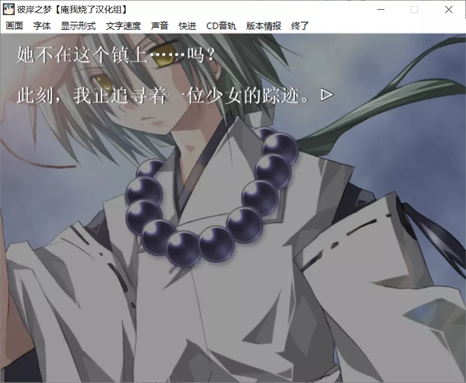 图片[3]-【Treasures】彼岸之梦 / 向日の夢 / Mukou no Yume【简体中文】 - Windows资源 - 喵源领域