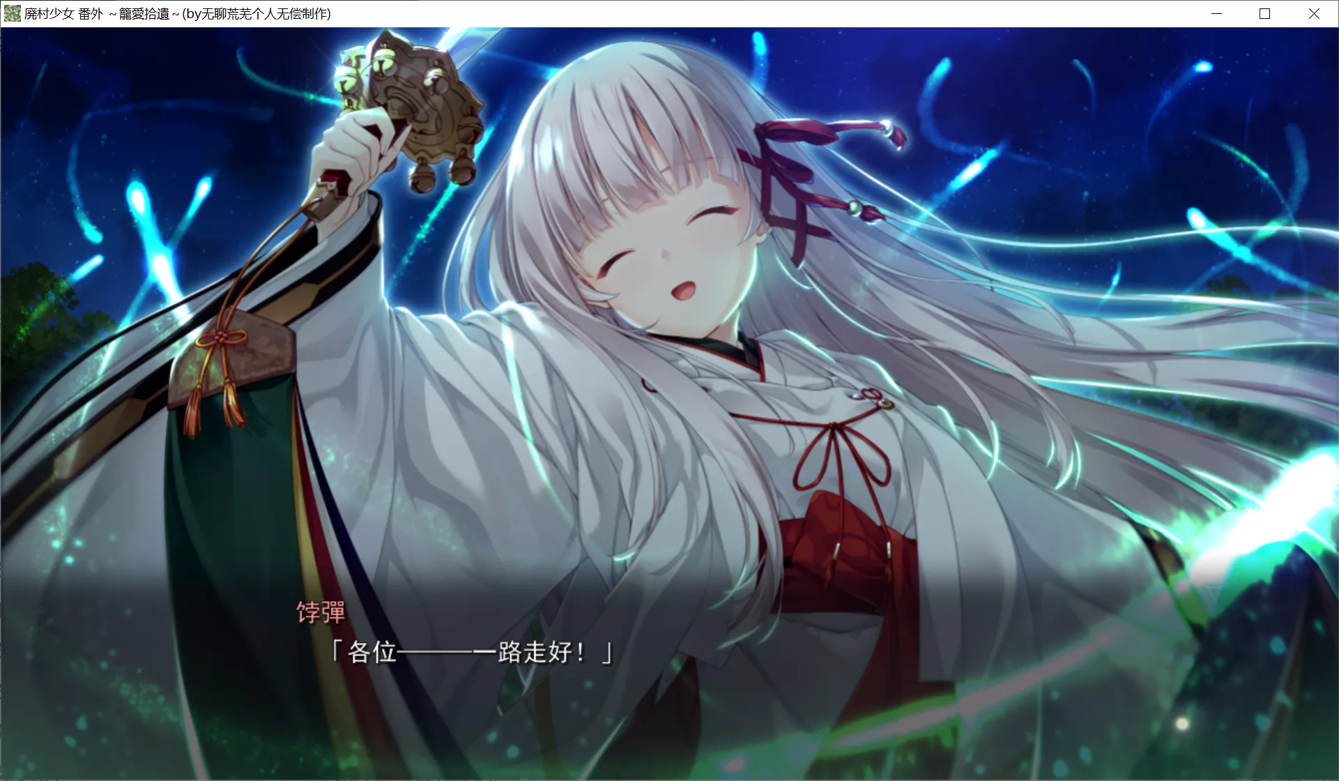 图片[2]-【Escu:de】废村少女 番外篇 ～笼中拾爱～ / 廃村少女 番外 ～籠愛拾遺～【@无聊荒芜】 - Windows资源 - 喵源领域