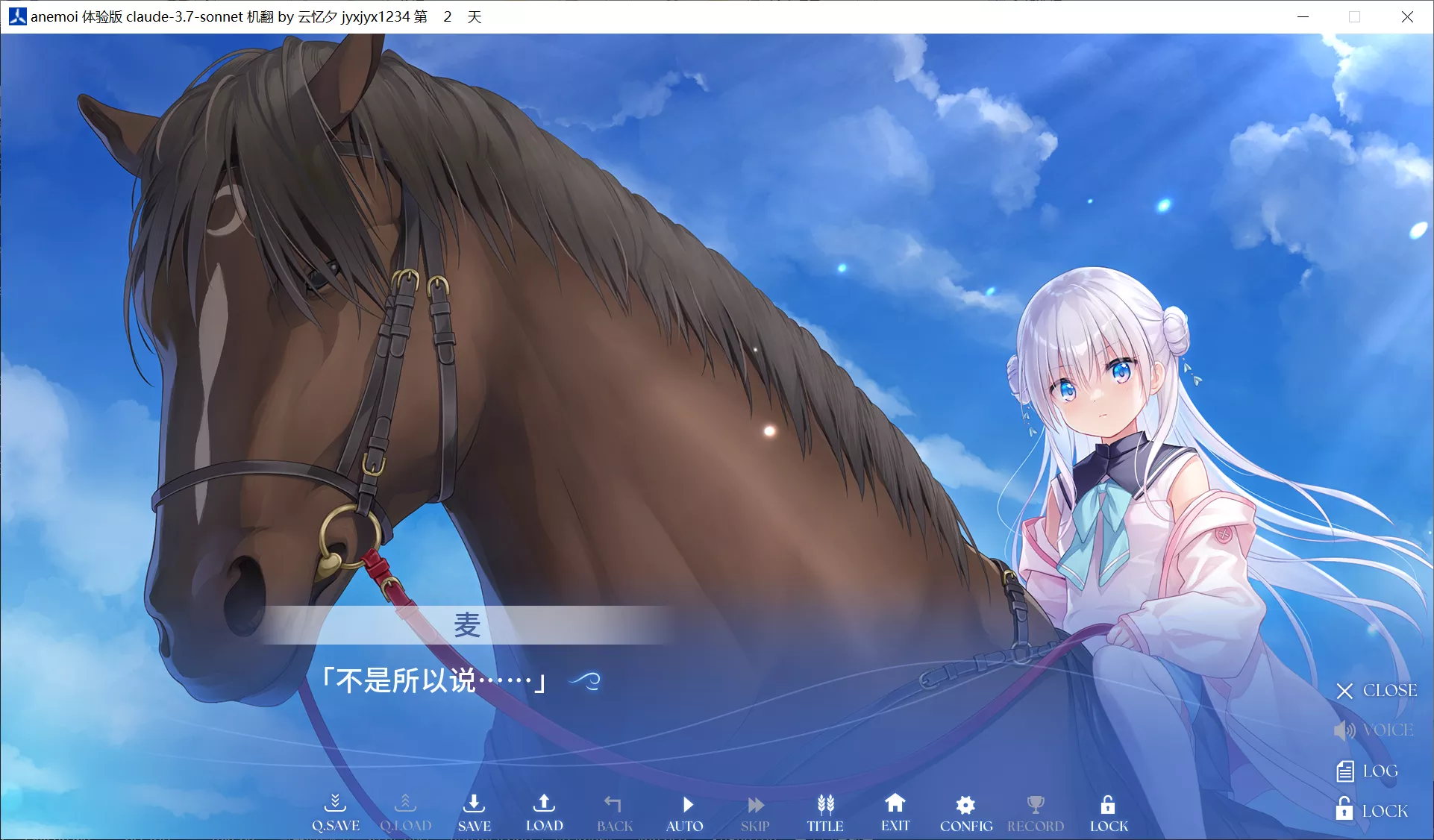 图片[3]-【Key】anemoi 体验版 / anemoi -アネモイ-【简体中文】 - Windows资源 - 喵源领域