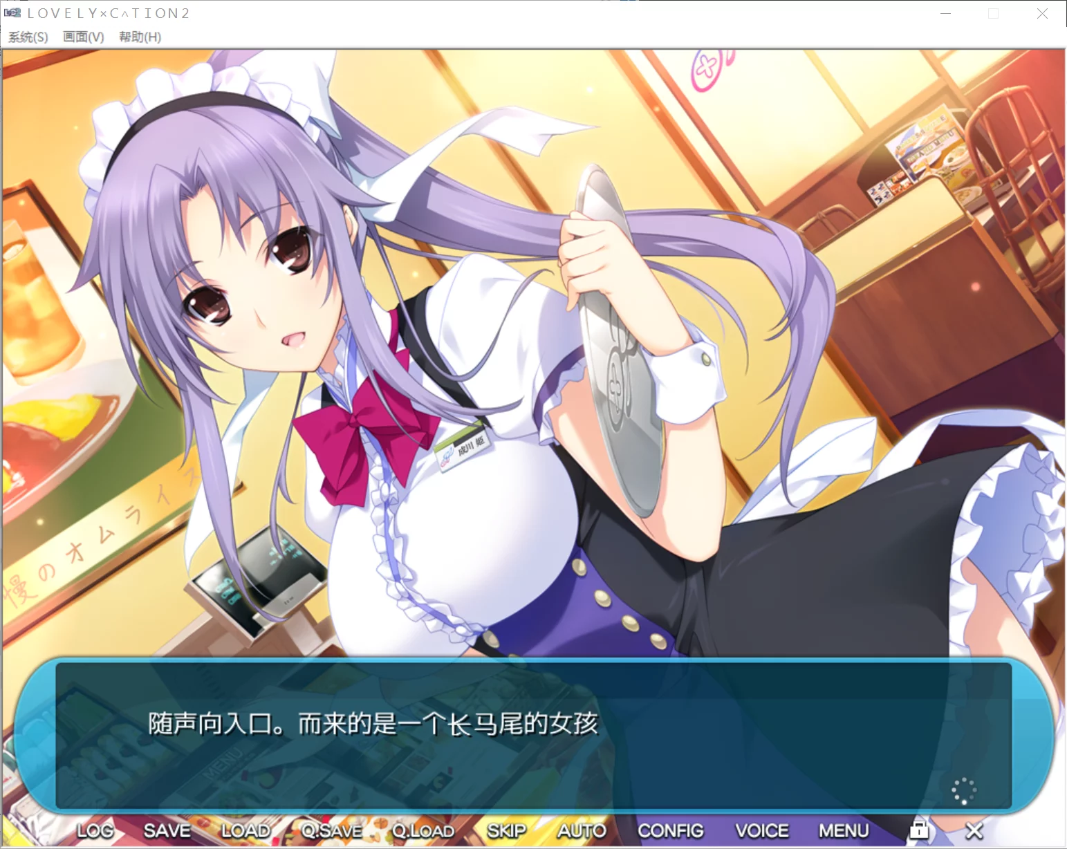 图片[2]-【晓WORKS】LOVELY×CATION2【简体中文】 - Windows资源 - 喵源领域