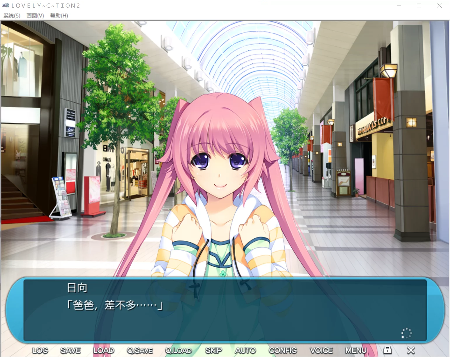 图片[3]-【晓WORKS】LOVELY×CATION2【简体中文】 - Windows资源 - 喵源领域