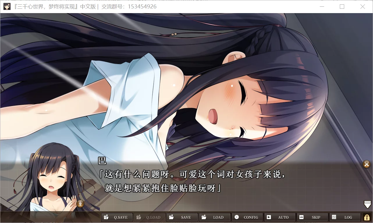 图片[3]-【CUBE】三千心世界，梦终将实现 / ゆらめく心に満ちた世界で、君の夢と欲望は叶うか【默示汉化组】 - Kirikiroid2资源 - 喵源领域