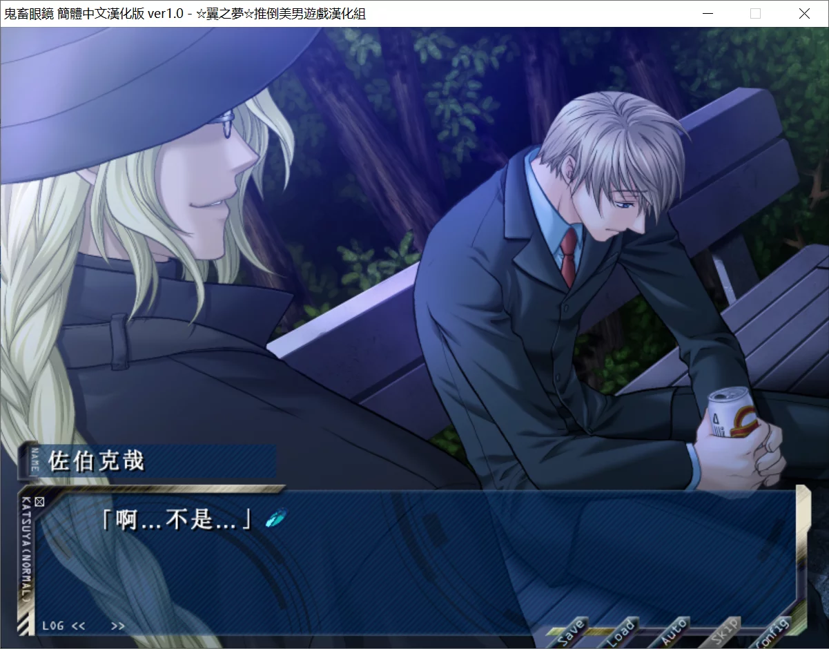 图片[2]-【Spray】鬼畜眼镜【☆翼の夢☆推倒美男游戏汉化组】 - Windows资源 - 喵源领域