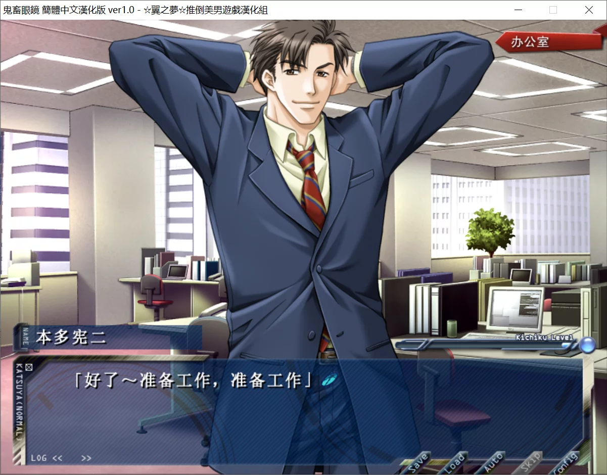 图片[3]-【Spray】鬼畜眼镜【☆翼の夢☆推倒美男游戏汉化组】 - Windows资源 - 喵源领域