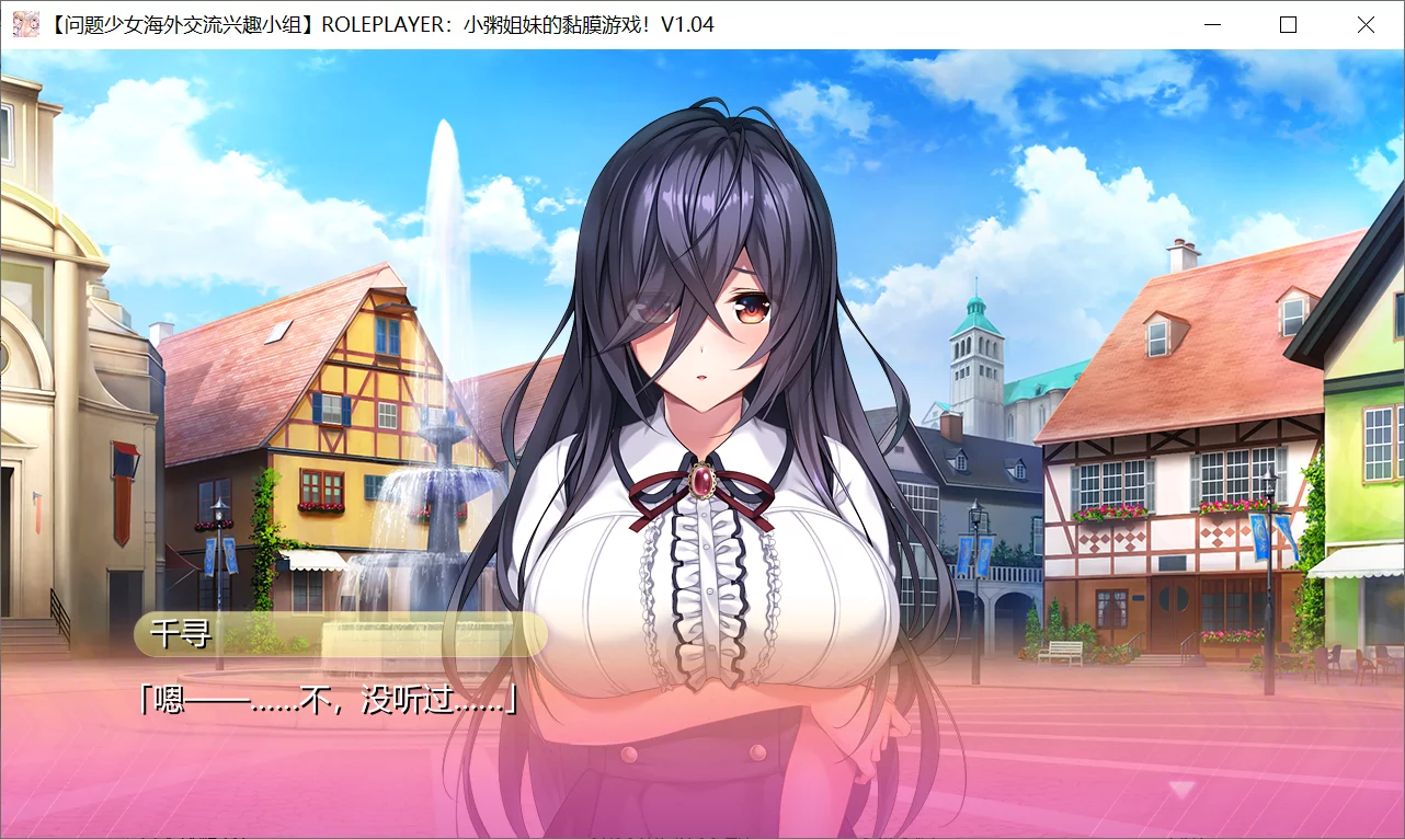 【AKABEi SOFT2】ROLEPLAYER：小粥姐妹的黏膜游戏 APPEND / Role player：小粥姉妹の粘膜ポトレ ぐりぐちゃLIVE！APPEND【问题少女兴趣小组】 - Windows资源 - 喵源领域