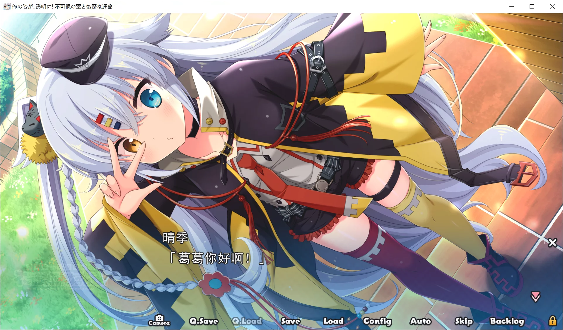 图片[3]-【HULOTTE】我的身体，变透明了！？不可视之药与坎坷的命运 / 俺の姿が、透明に！？不可視の薬と数奇な運命【简体中文】 - Windows资源 - 喵源领域