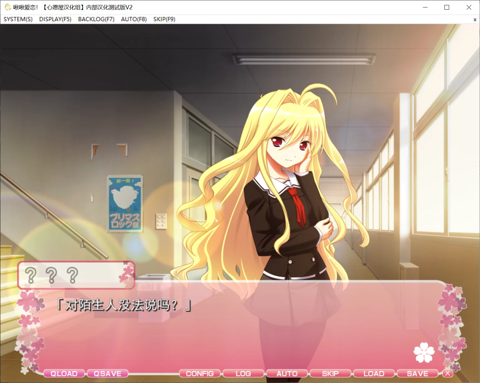 图片[3]-【Ex-iT】啾啾爱恋！ / ひよこストライク！【心愿屋汉化组】 - Windows资源 - 喵源领域