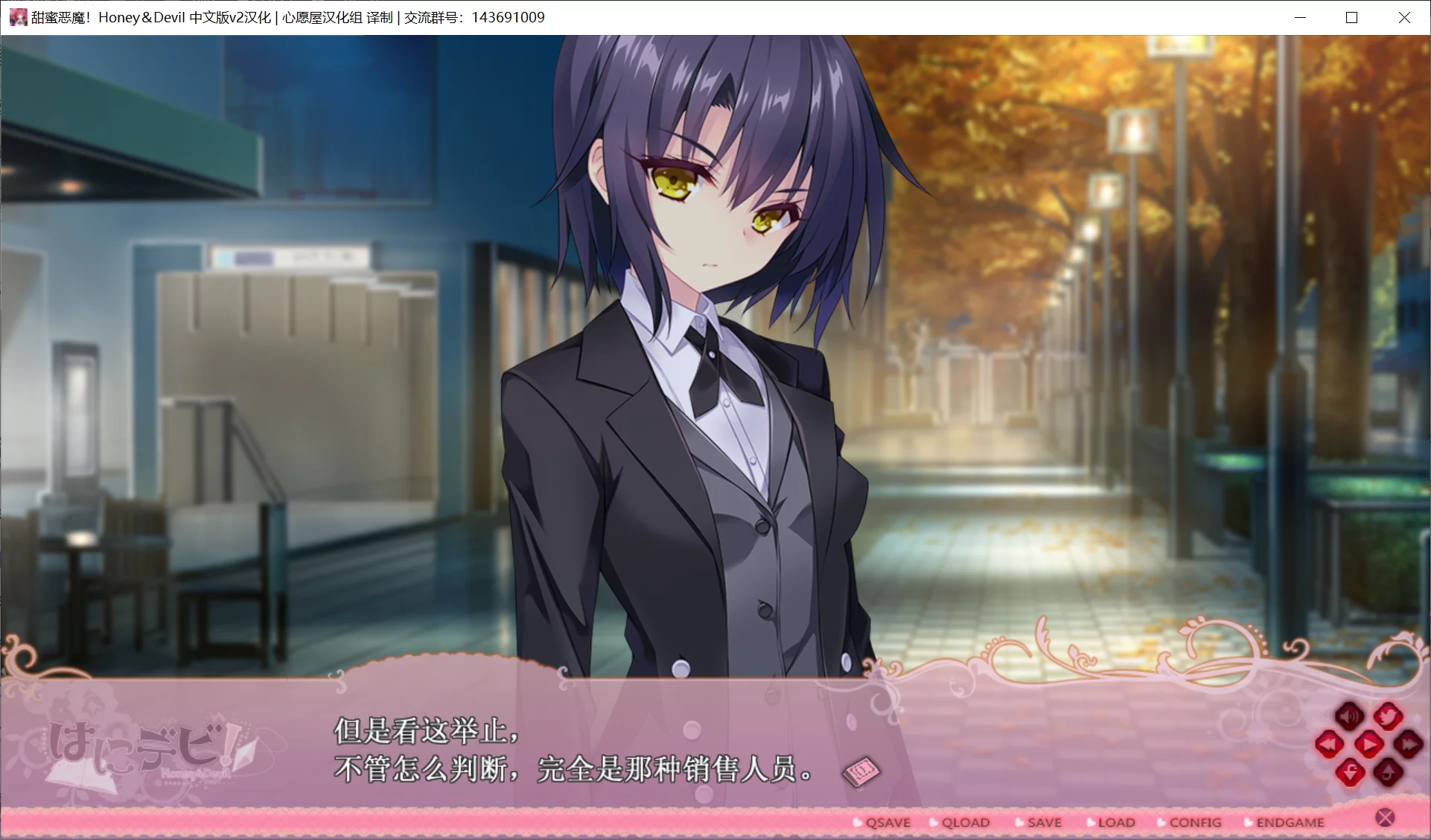 图片[2]-【Eufonie】甜蜜恶魔！ / はにデビ！ / Honey & Devil【心愿屋汉化组】 - Windows资源 - 喵源领域