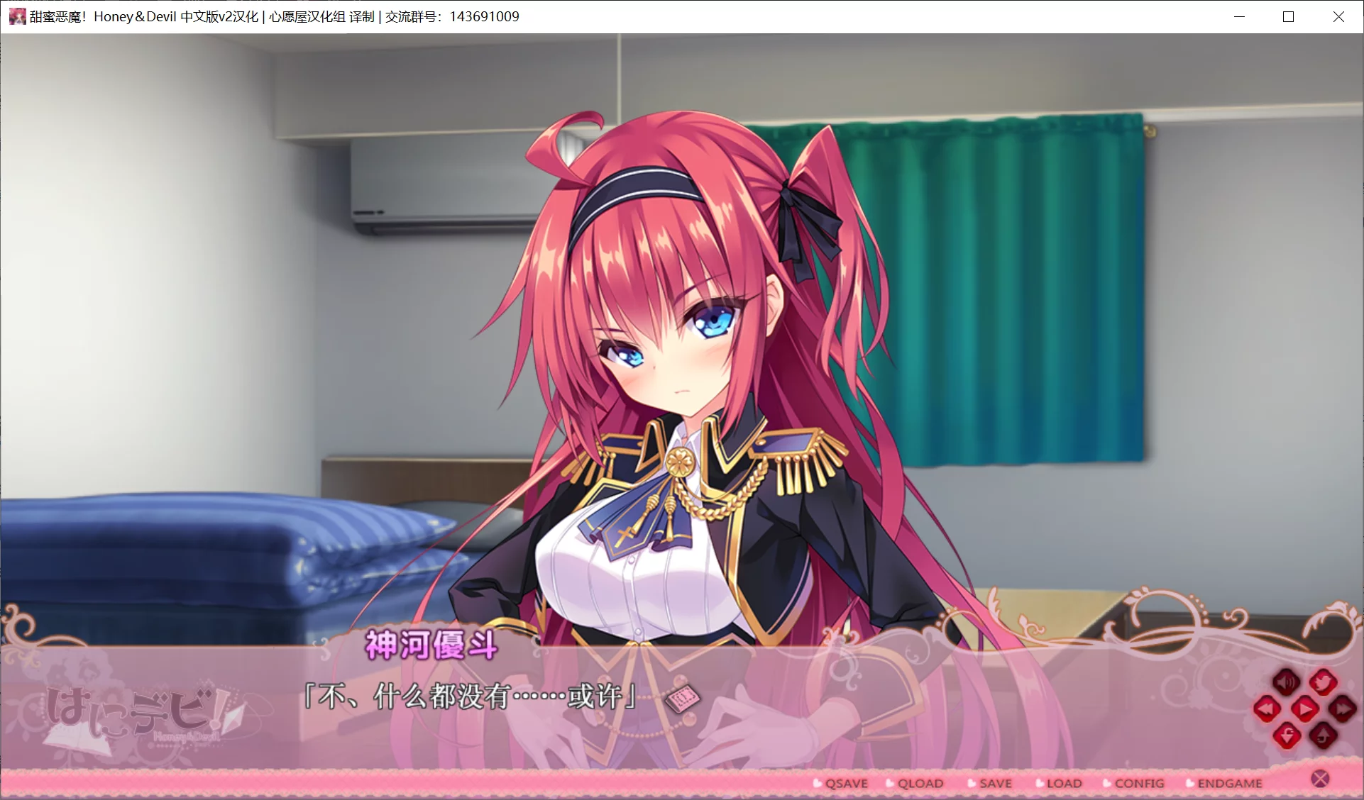 图片[3]-【Eufonie】甜蜜恶魔！ / はにデビ！ / Honey & Devil【心愿屋汉化组】 - Windows资源 - 喵源领域