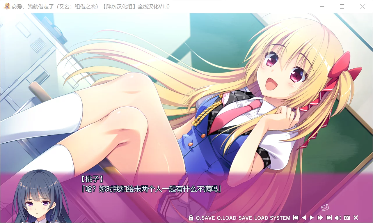 图片[3]-【ASa Project】恋爱，我就借走了 / 租借之恋 / 恋愛、借りちゃいました【胖次汉化组】 - Windows资源 - 喵源领域