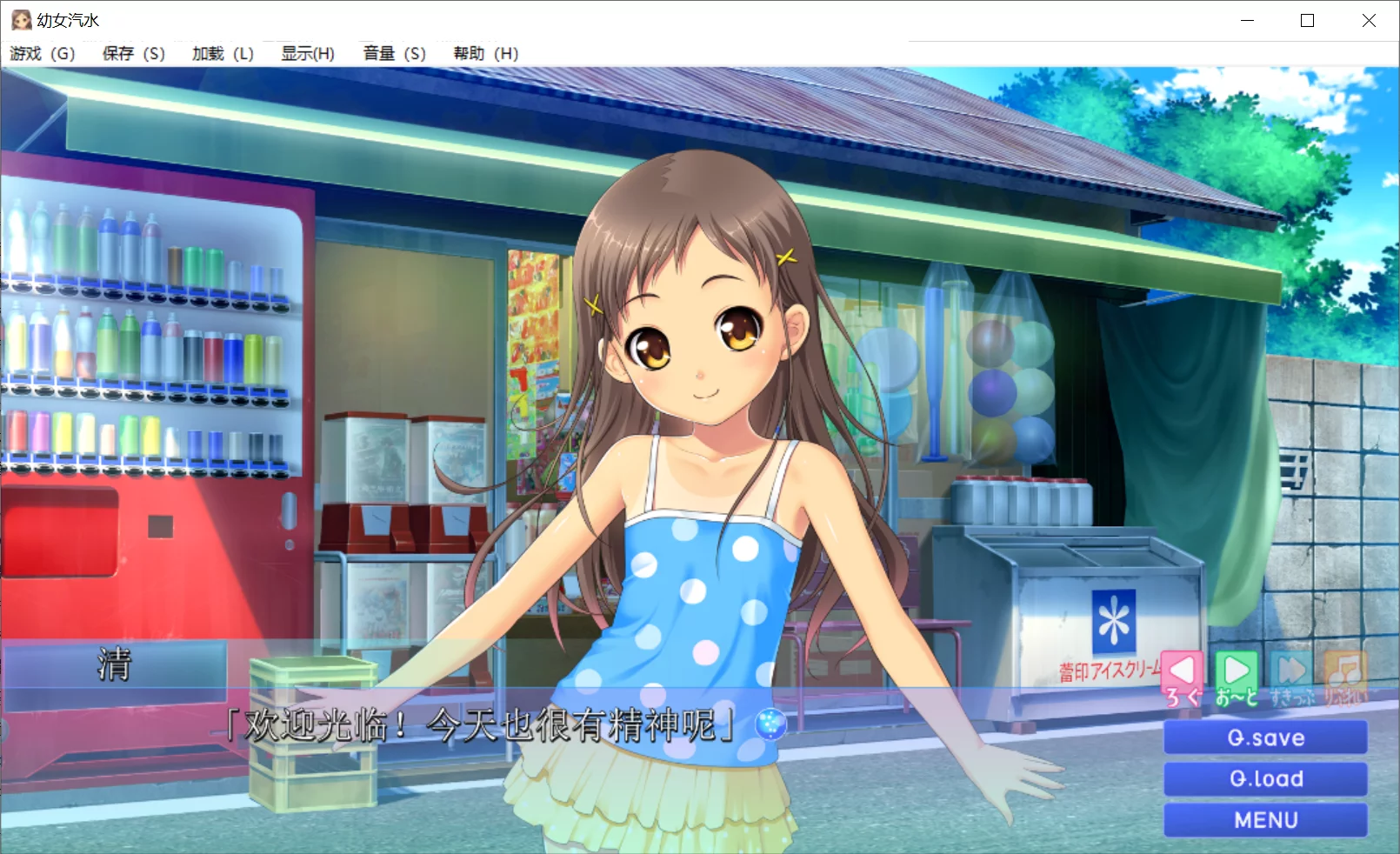 【たぬきそふと】少女波子汽水 / 小女ラムネ【@AdachiTenka】 - Windows资源 - 喵源领域