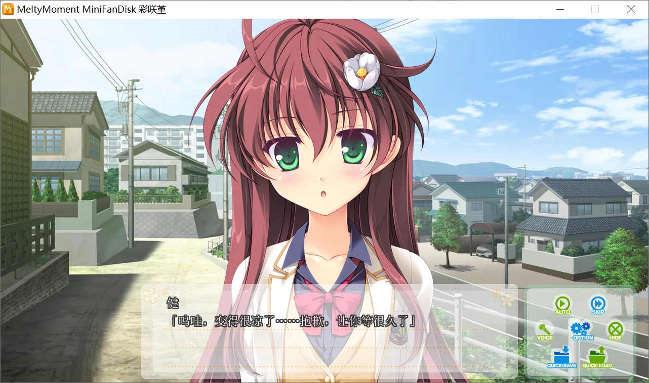 图片[2]-【HOOKSOFT】MeltyMoment MiniFanDisk 堇&千惠美 / ミニファンディスク すみれ＆千恵美Ver.【脸肿汉化组】 - Windows资源 - 喵源领域