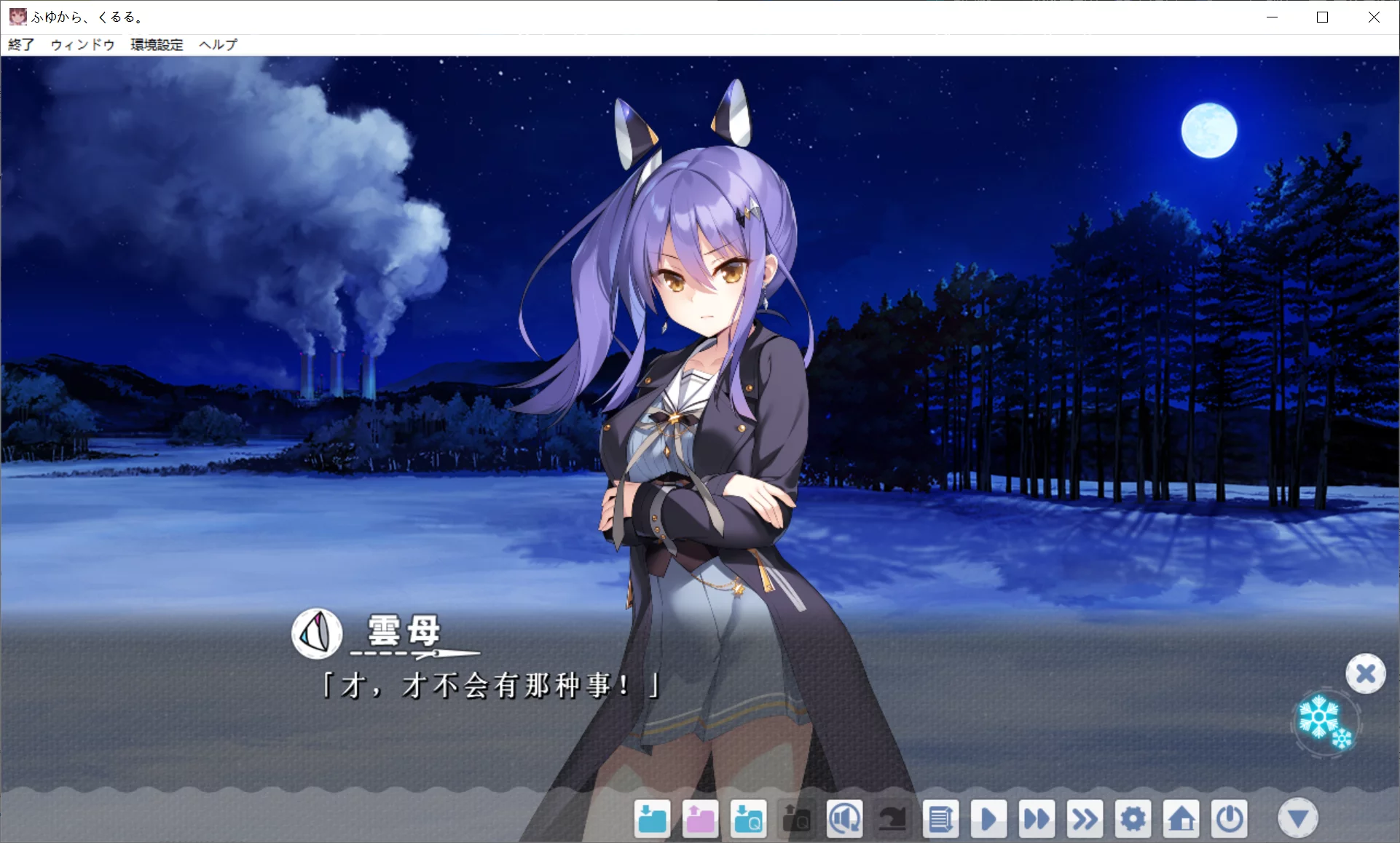 图片[3]-【Silky's Plus】冬旅，方冥冥 / 冬暮，川滚滚 / ふゆから、くるる【@Ahateulz】 - Windows资源 - 喵源领域